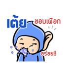 My name is Toey ( Version Huagom )（個別スタンプ：13）