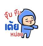 My name is Toey ( Version Huagom )（個別スタンプ：15）