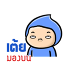 My name is Toey ( Version Huagom )（個別スタンプ：16）