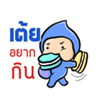 My name is Toey ( Version Huagom )（個別スタンプ：17）