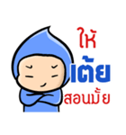 My name is Toey ( Version Huagom )（個別スタンプ：20）