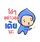 My name is Toey ( Version Huagom )（個別スタンプ：24）