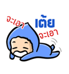 My name is Toey ( Version Huagom )（個別スタンプ：25）