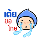 My name is Toey ( Version Huagom )（個別スタンプ：30）