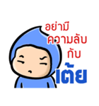 My name is Toey ( Version Huagom )（個別スタンプ：32）