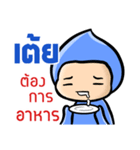 My name is Toey ( Version Huagom )（個別スタンプ：33）