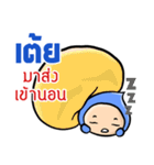 My name is Toey ( Version Huagom )（個別スタンプ：40）