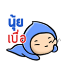 My name is Nui ( Ver. Huagom )（個別スタンプ：1）