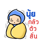 My name is Nui ( Ver. Huagom )（個別スタンプ：4）