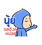 My name is Nui ( Ver. Huagom )（個別スタンプ：6）