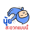 My name is Nui ( Ver. Huagom )（個別スタンプ：7）