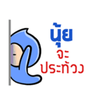 My name is Nui ( Ver. Huagom )（個別スタンプ：12）