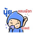 My name is Nui ( Ver. Huagom )（個別スタンプ：13）