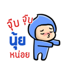 My name is Nui ( Ver. Huagom )（個別スタンプ：15）