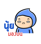 My name is Nui ( Ver. Huagom )（個別スタンプ：16）