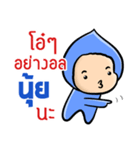 My name is Nui ( Ver. Huagom )（個別スタンプ：24）