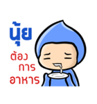 My name is Nui ( Ver. Huagom )（個別スタンプ：33）