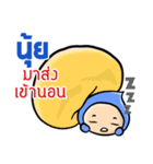 My name is Nui ( Ver. Huagom )（個別スタンプ：40）