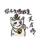 Handsome and smart meow meow grass（個別スタンプ：20）