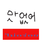 Vocabulary Korean（個別スタンプ：6）