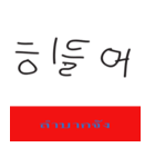 Vocabulary Korean（個別スタンプ：12）