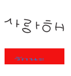 Vocabulary Korean（個別スタンプ：16）