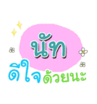 I am Nut.（個別スタンプ：14）