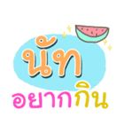 I am Nut.（個別スタンプ：17）