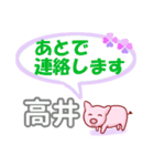 高井「たかい」さん専用。日常会話（個別スタンプ：36）