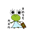 frogfamily（個別スタンプ：3）