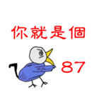 Shen bird（個別スタンプ：9）