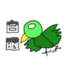 Shen bird（個別スタンプ：16）