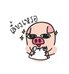 Family PIG the sibling（個別スタンプ：8）