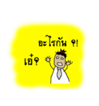 P'Uan（個別スタンプ：1）