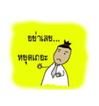 P'Uan（個別スタンプ：5）