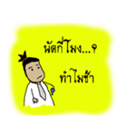 P'Uan（個別スタンプ：6）