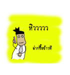 P'Uan（個別スタンプ：7）