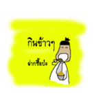 P'Uan（個別スタンプ：9）