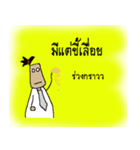 P'Uan（個別スタンプ：11）