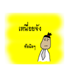 P'Uan（個別スタンプ：16）