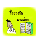 P'Uan（個別スタンプ：22）