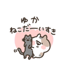 ゆかねこ。（個別スタンプ：20）