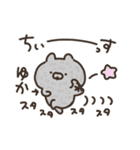 ゆかねこ。（個別スタンプ：35）