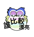 Cunning conversation from female owl (5)（個別スタンプ：2）