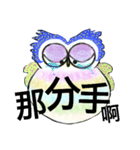 Cunning conversation from female owl (5)（個別スタンプ：9）
