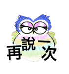 Cunning conversation from female owl (5)（個別スタンプ：17）