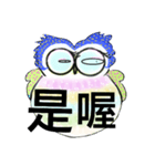 Cunning conversation from female owl (5)（個別スタンプ：21）