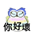 Cunning conversation from female owl (5)（個別スタンプ：23）