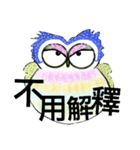 Cunning conversation from female owl (5)（個別スタンプ：27）