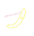 バナナのためのバナナスタンプ（個別スタンプ：2）
